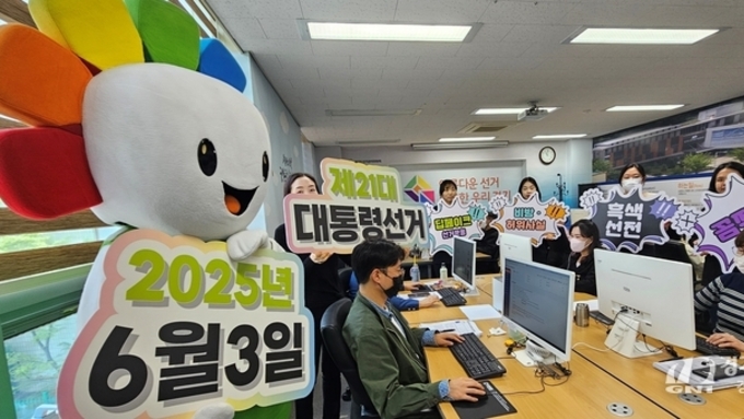 대선 D-40, 경기도선관위 ‘사이버 선거범죄 근절’ 퍼포먼스 개최
