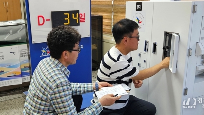 경기도선관위, 제21대 대통령선거 앞두고 ‘선상투표 모의시험’ 실시