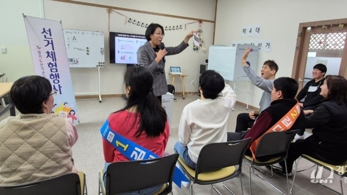 경기도선관위, 장애인 유권자 대상 선거체험교육 ‘민주시민 On’ 개최