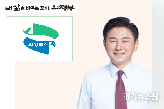 의정부시장 김동근