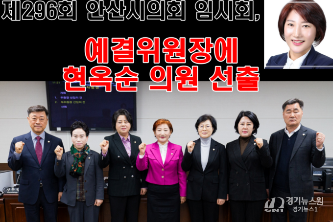 현옥순 위원장은 “시민의 혈세가 낭비되지 않도록 심사에 최선을 다하겠다”고 밝혔다.