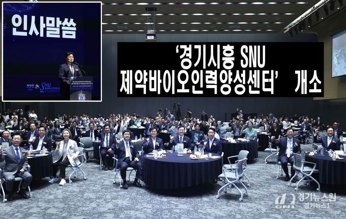 사진 왼쪽부터 경기시흥 SNU 제약바이오인력양성센터 정진현 센터장, 서울대학교 시흥캠퍼스 신영기 본부장, 보건복지부 보건산업정책국 정은영 국장, 박소영 시흥시의회 의원, (연구원 연출), SNU 바이오 특화단지 추진위원회 원희목 위원장, 조정식 국회의원, 서울대학교 유홍림 총장, 임병택 시흥시장, 오인열 시흥시의회 의장.