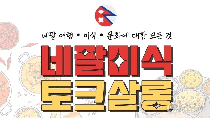 사진 출처_경기관광공사 제공
