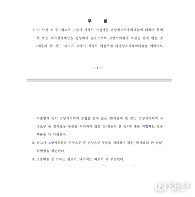 이미지 출처_고양시의회 임홍열 의원