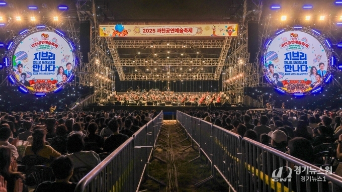 이미지 출처_ 과천시. 2025 과천공연예술축제 지브리를 만나다