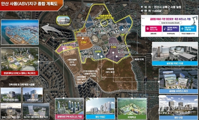 이미지 출처_안산시. 안산사이언스밸리지구(ASV) 안산 사동지구 종합 계획도