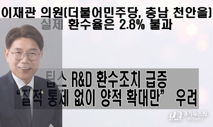 이미지 출처_이재관 의원