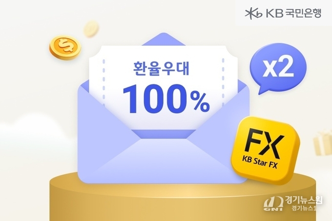 이미지 출처_KB국민은행