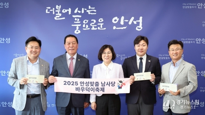 이미지 출처_안성시