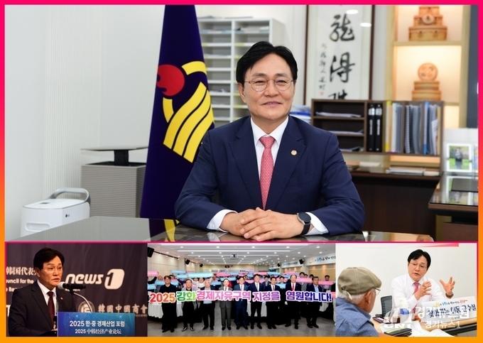 이미지 출처-강화군