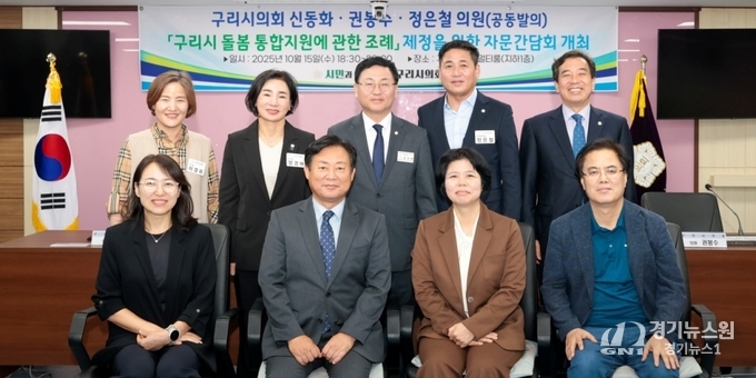 이미지 출처_구리시의회