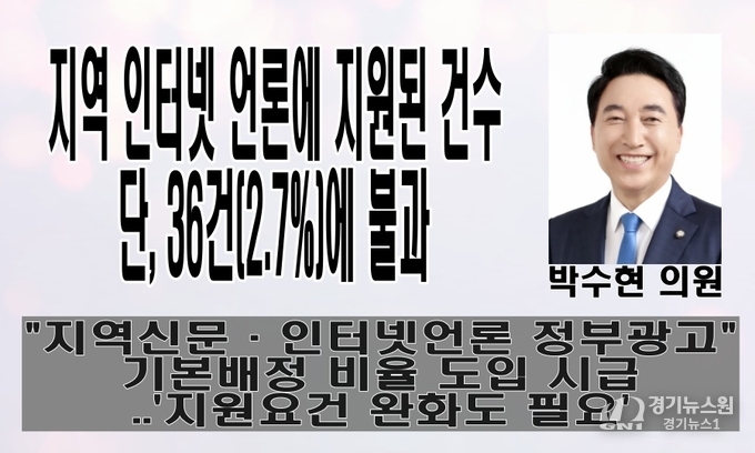이미지 출처_박수현 의원
