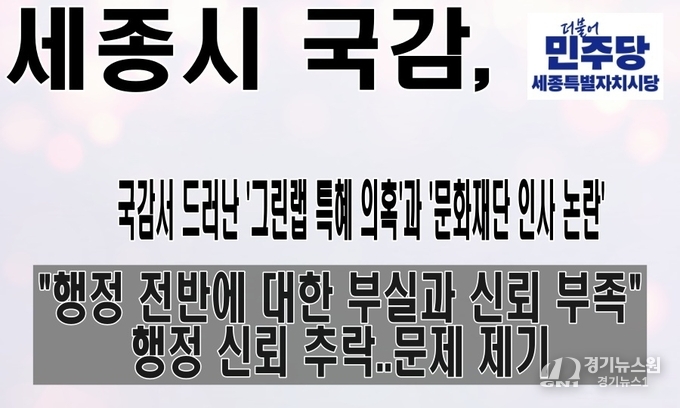 이미지 출처_'로고' 더불어민주당 세종시당