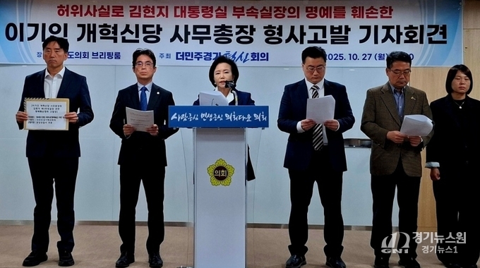 이미지 출처_경기도의회 부의장 정윤경 도의원