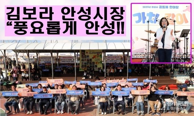 이미지 출처_안성시