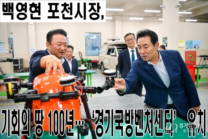 이미지 출처_포천시