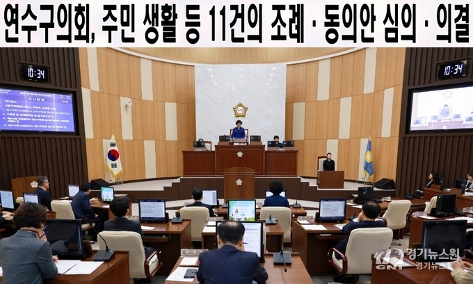 이미지 출처_인천 연수구의회