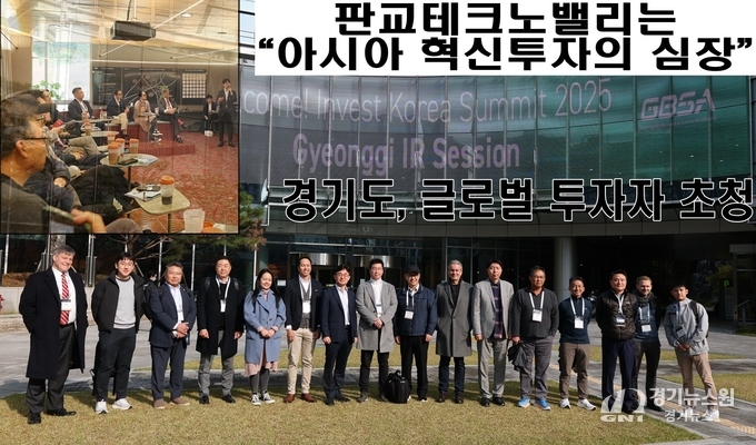 이미지 출처_경기도