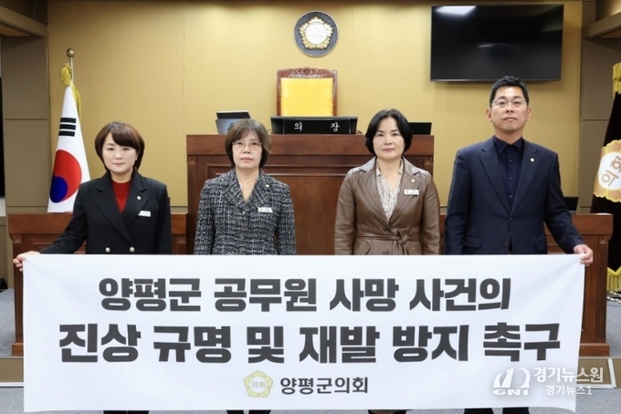 이미지 출처_양평군의회