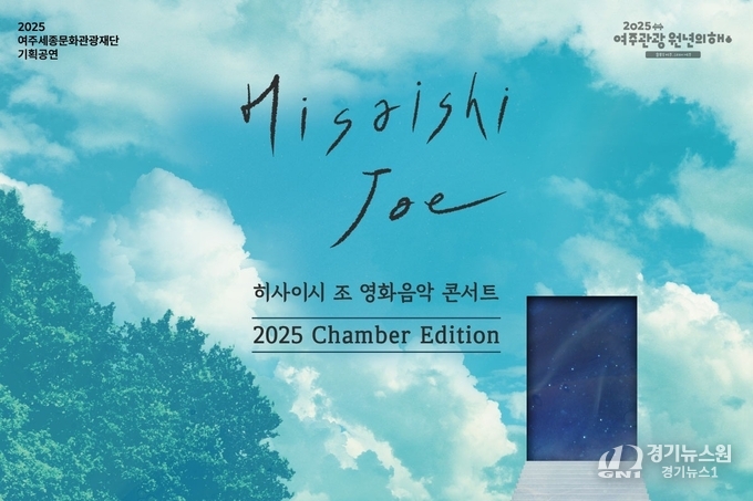 이미지 출처_여주세종문화관광재단