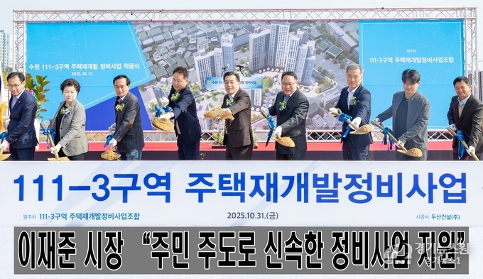 이미지 출처_수원시