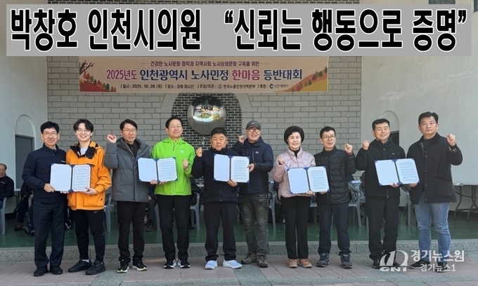 이미지 출처_인천시의회