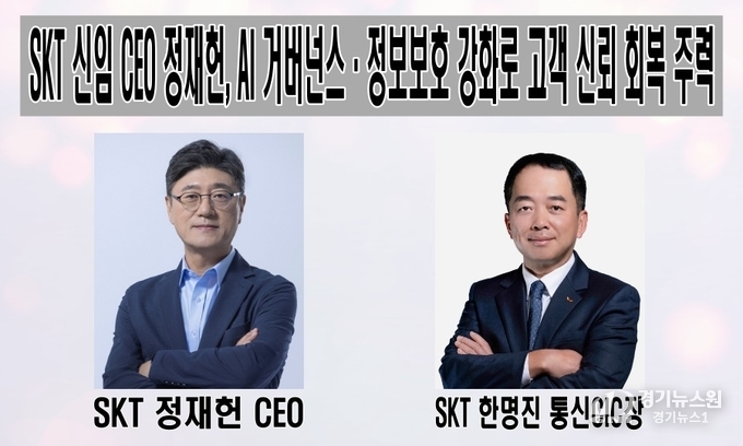 이미지 출처_SKT