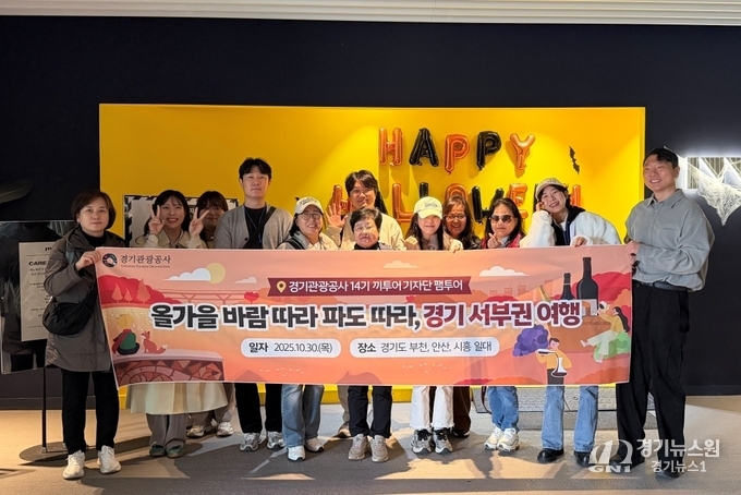 이미지 제공_경기관광공사