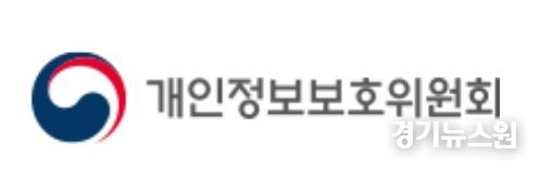 개인정보보호위원회