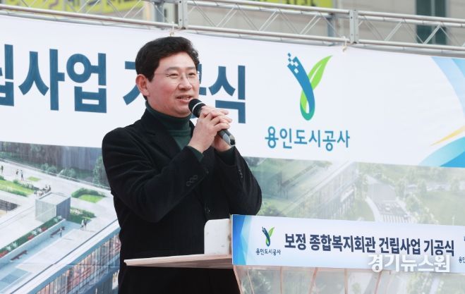 이상일 용인특례시장이 보정종합복지회관 기공식 참석해 인사말을 하고 있다.