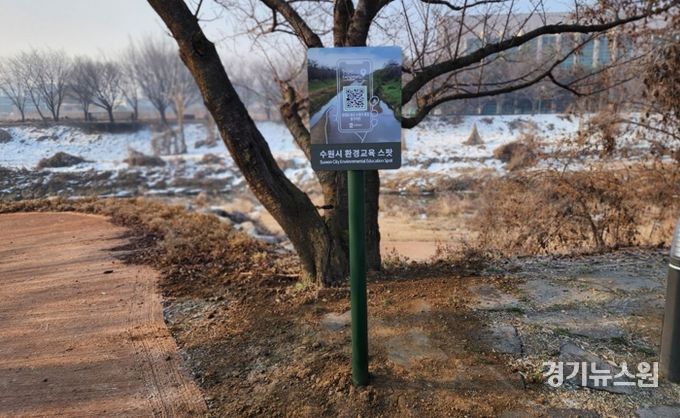 황구지천에 설치한 스마트 환경교육 스팟
