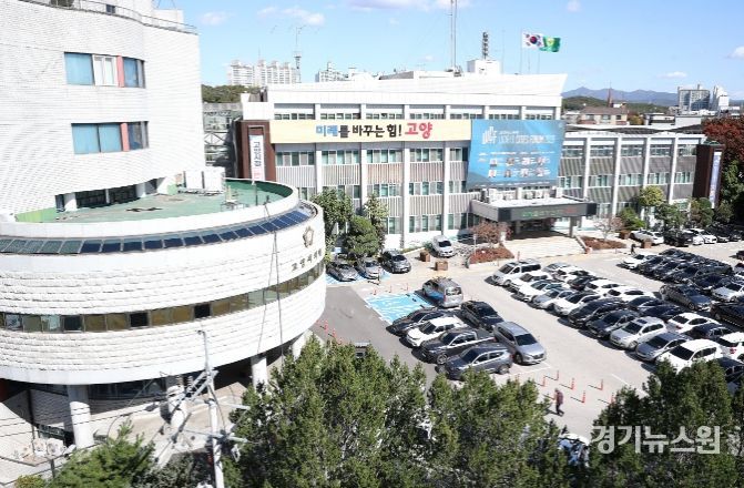 고양시청