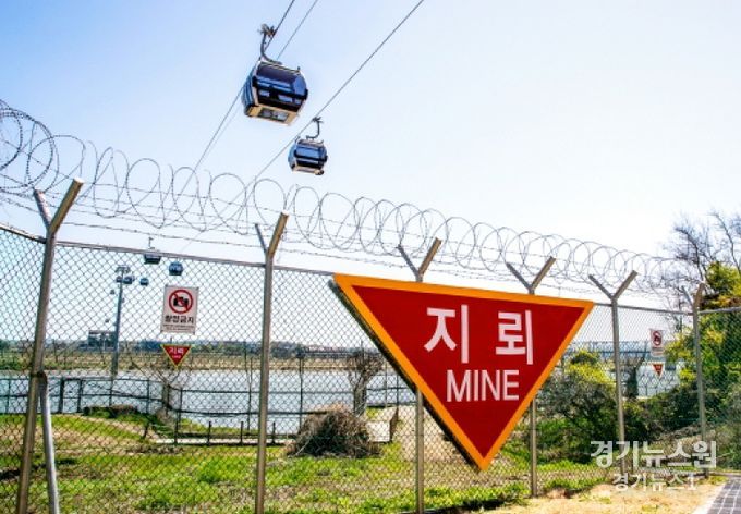 파주임진각평화곤돌라