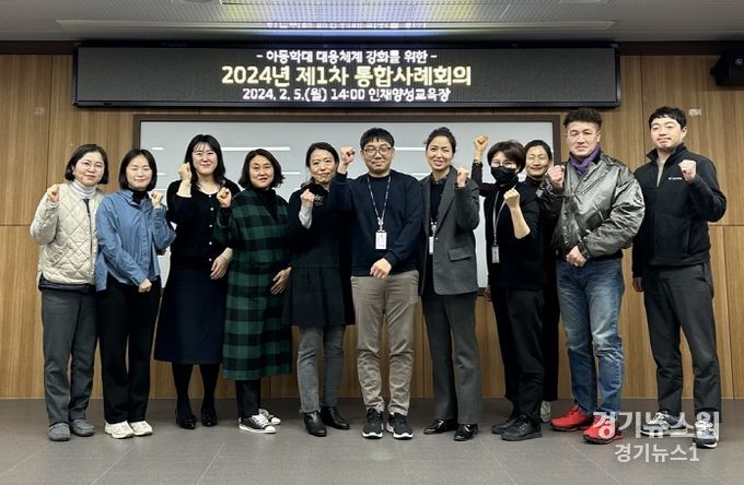 의정부시, 학대 피해아동을 위한 통합사례회의 개최