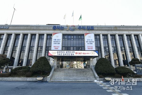 김포시청