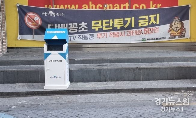 서울대입구 2번출구에 설치된 담뱃갑을 형상화한 담배꽁초 수거함