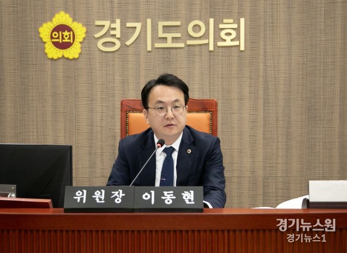 경기도의회 이동현 의원