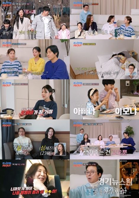 (사진제공 = TV CHOSUN 조선의 사랑꾼)