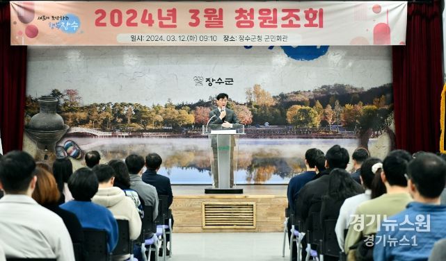장수군, 청원조회 및 공직선거법 교육