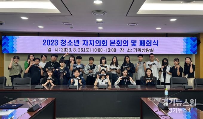 지난해 청소년 자치의회 8기 참여자 모습