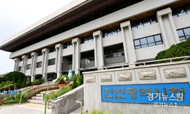 인천시청