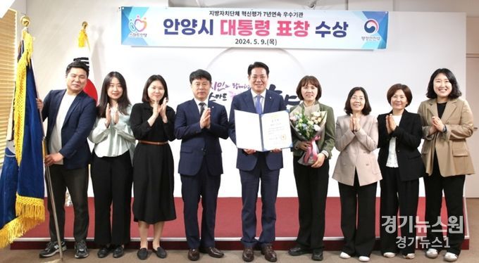 안양시, 지자체 혁신평가에서 ‘기초지자체 유일’ 대통령 표창받아