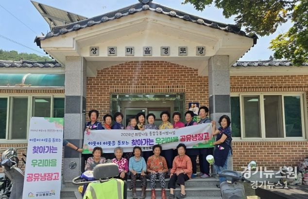 거창군 남하면 ‘우리마을 공유냉장고’ 사업, 온 동네 반찬 만드는 날