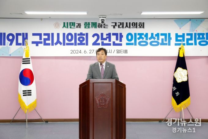 구리시의회 의정 브리핑