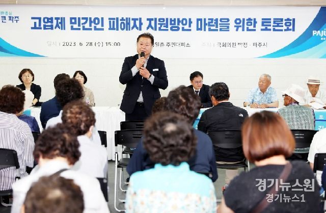 고엽제민간인피해자지원방안마련을위한토론회