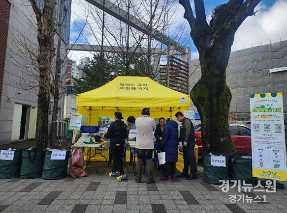 2024 자원순환가게 운영