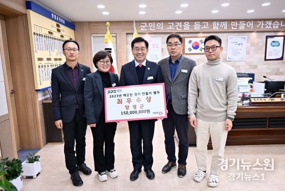 깨끗한 경기만들기 평가 최우수상 수상