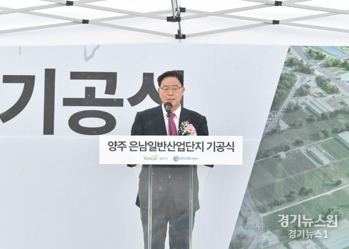은남일반산업단지 기공식