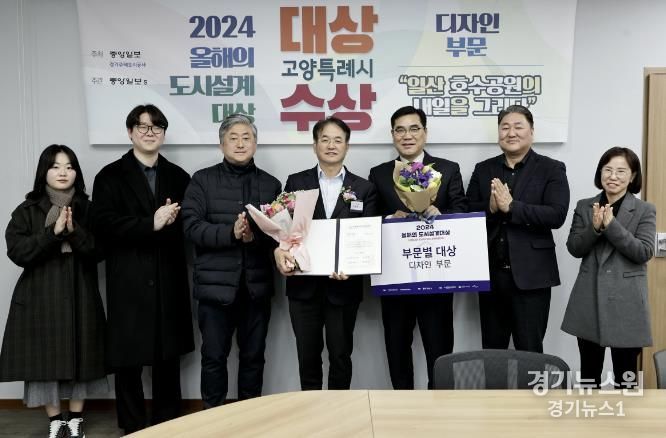 ‘2024 올해의 도시설계’ 대상 수상