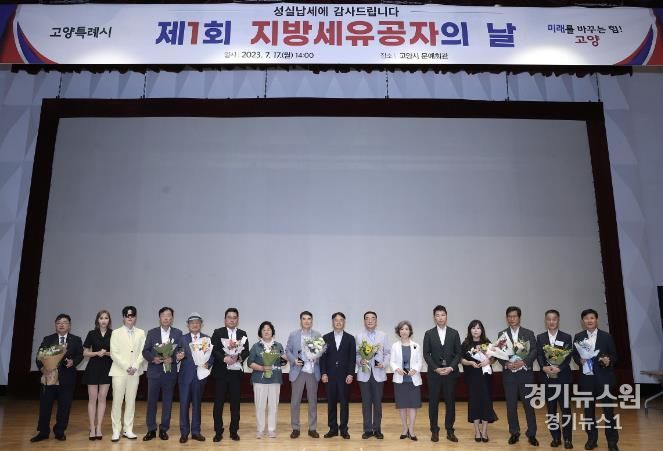2023 지방세 유공자의 날 표창식